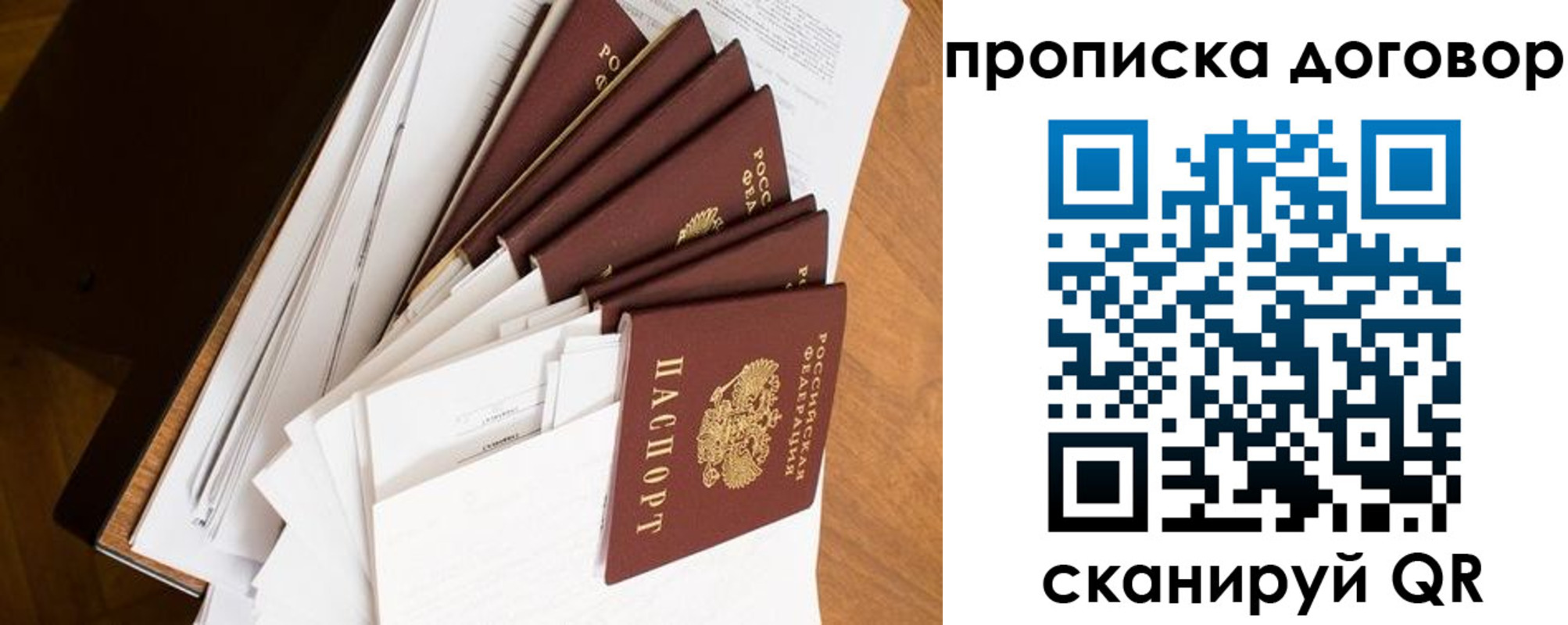 прописка ребенка в Глазове